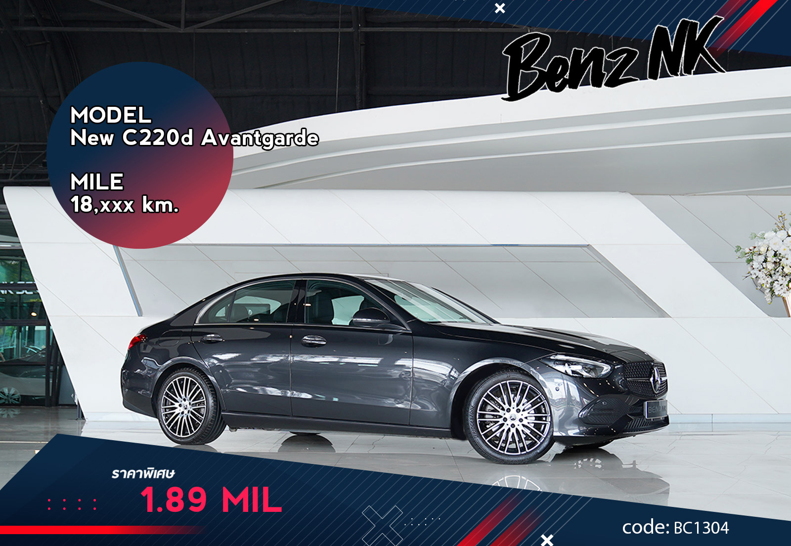 New C220d Avantgarde